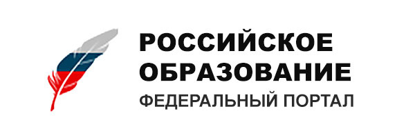 Российское образование федеральный портал